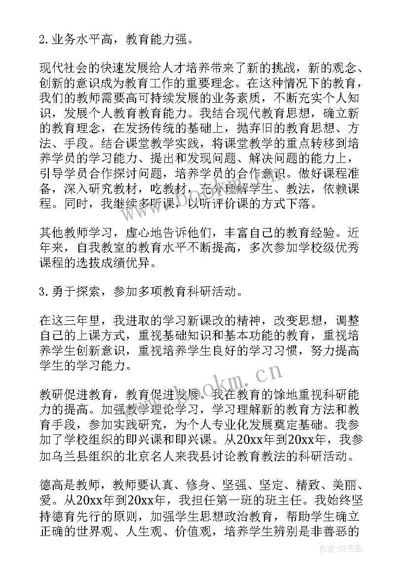 2023年焊工岗位能手事迹材料 岗位能手事迹材料(模板20篇)