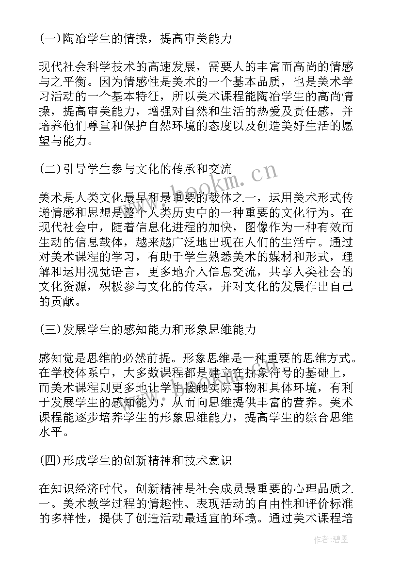 最新新课标核心素养落地心得体会 新课标核心素养心得体会(优质8篇)