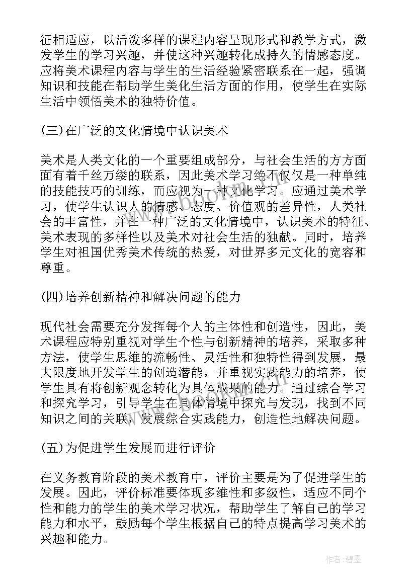 最新新课标核心素养落地心得体会 新课标核心素养心得体会(优质8篇)