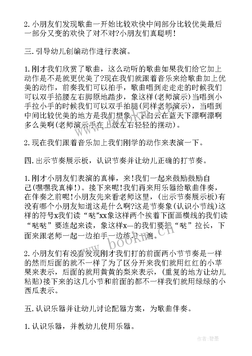 2023年种瓜中班音乐教案反思(优秀8篇)