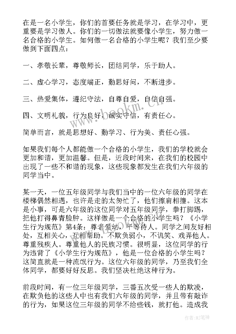 2023年小学毕业班老师代表发言稿(大全20篇)