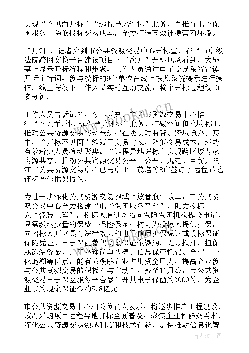 优化营商环境宣传活动简报 劳动监察优化营商环境信息简报(大全18篇)