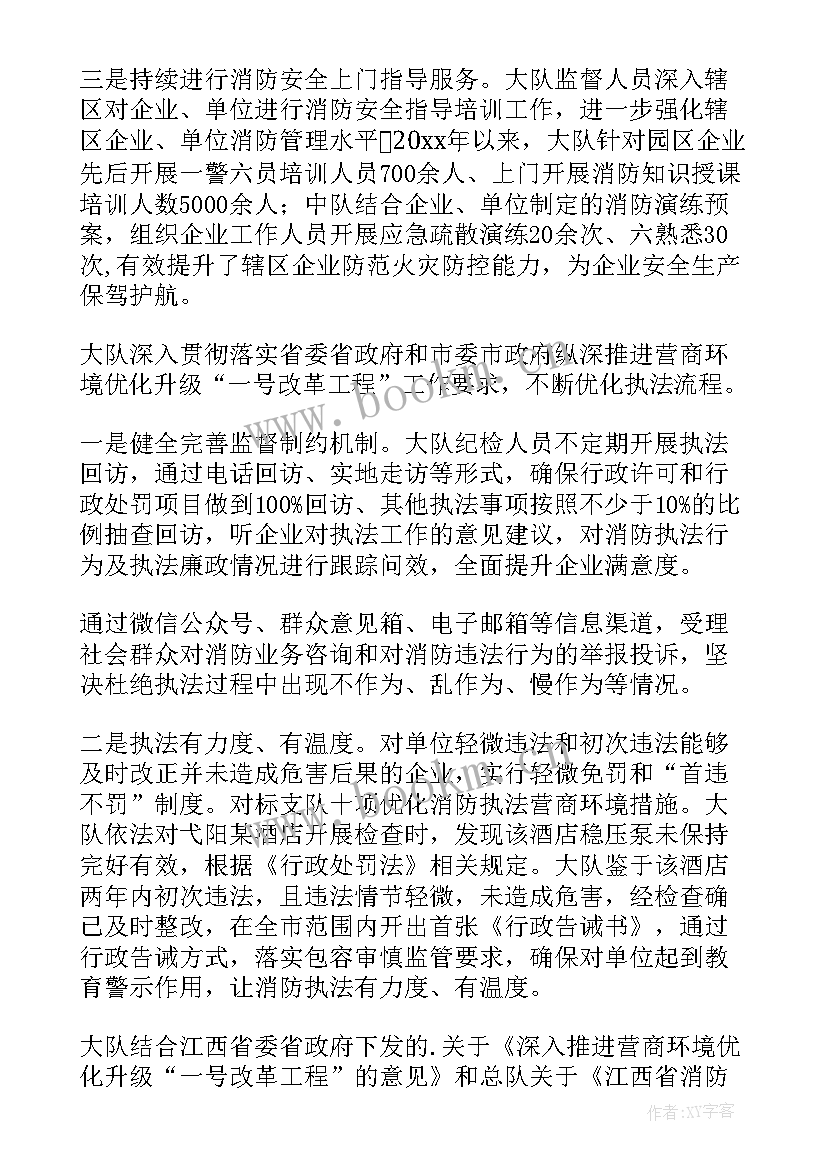 优化营商环境宣传活动简报 劳动监察优化营商环境信息简报(大全18篇)