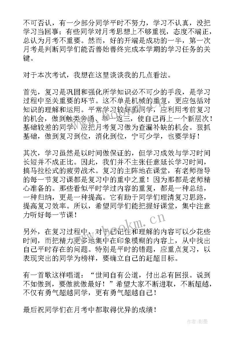 爱护环境保护环境的演讲稿大班 爱护环境保护地球演讲稿(汇总8篇)