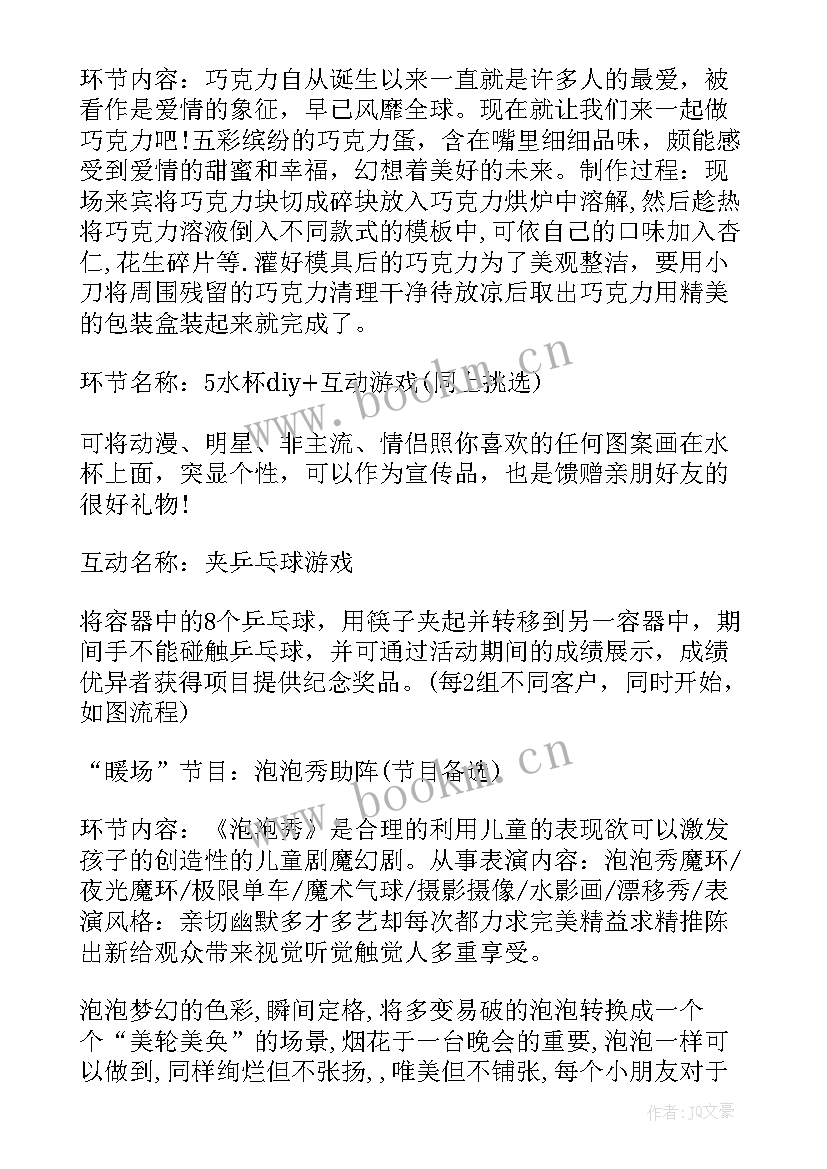 圣诞节快乐活动的策划方案 快乐的圣诞节活动方案策划(大全17篇)