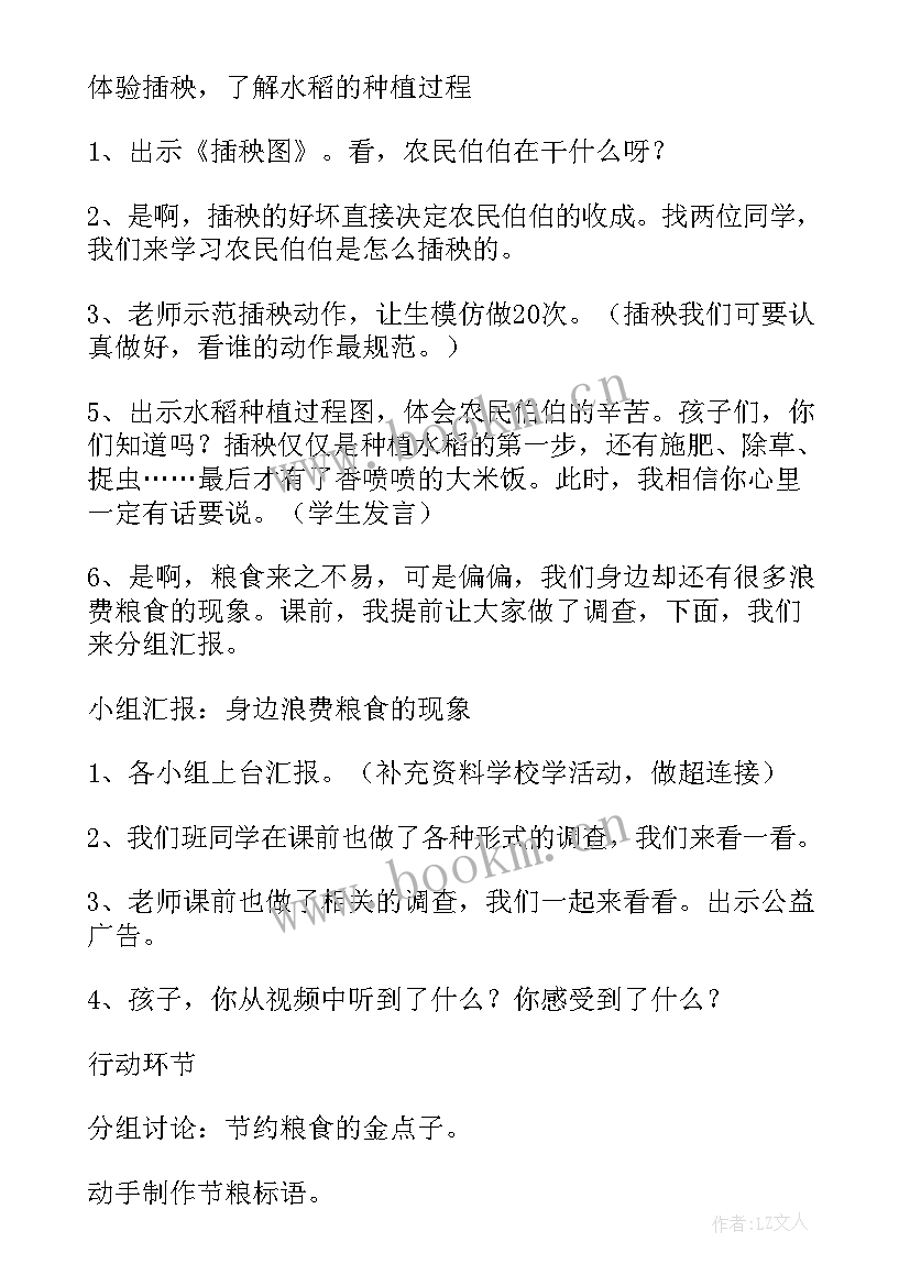 2023年中班社会领域笑脸活动教案设计意图 中班社会领域活动教案(优秀8篇)