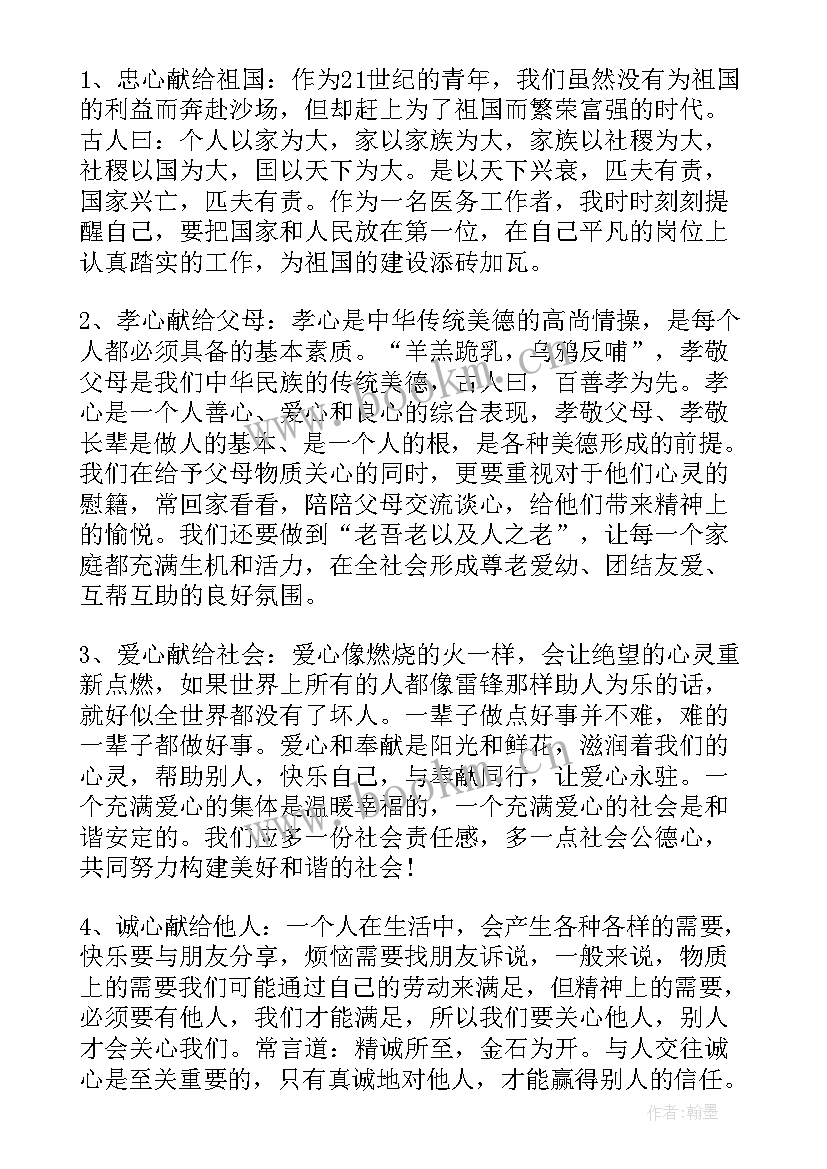 最新学习五心教育的心得 学习五心教育心得体会(汇总8篇)