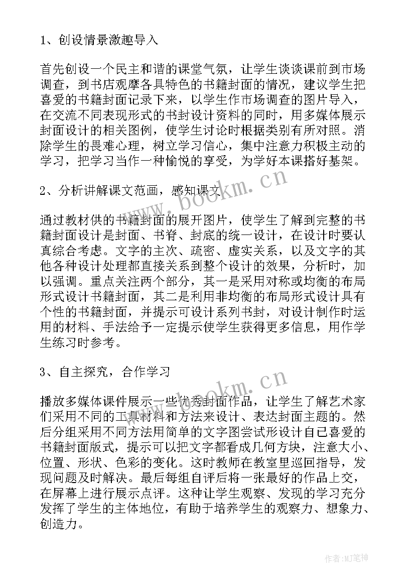 我喜爱的雨初中生 我喜爱的书刊的心得体会(实用8篇)