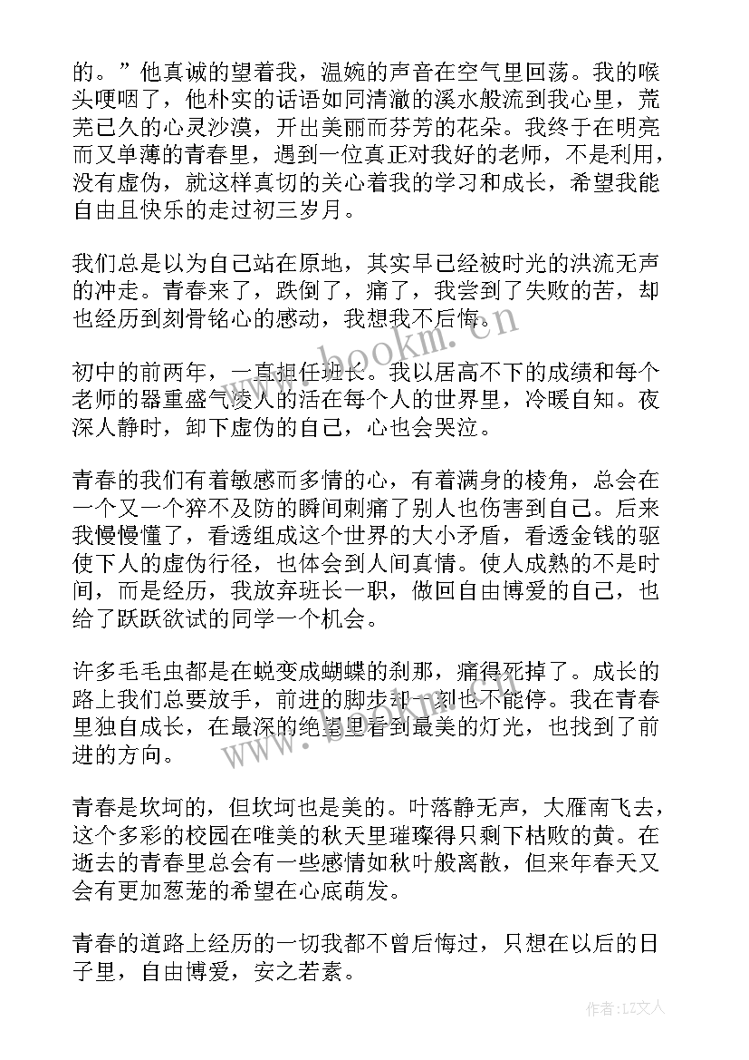 追逐青春放飞梦想演讲稿分钟 追逐梦想青春飞扬演讲稿(汇总9篇)