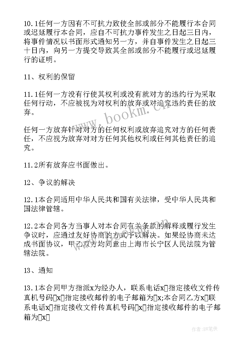 2023年销售居间合同的法律规定 销售居间合同(大全13篇)