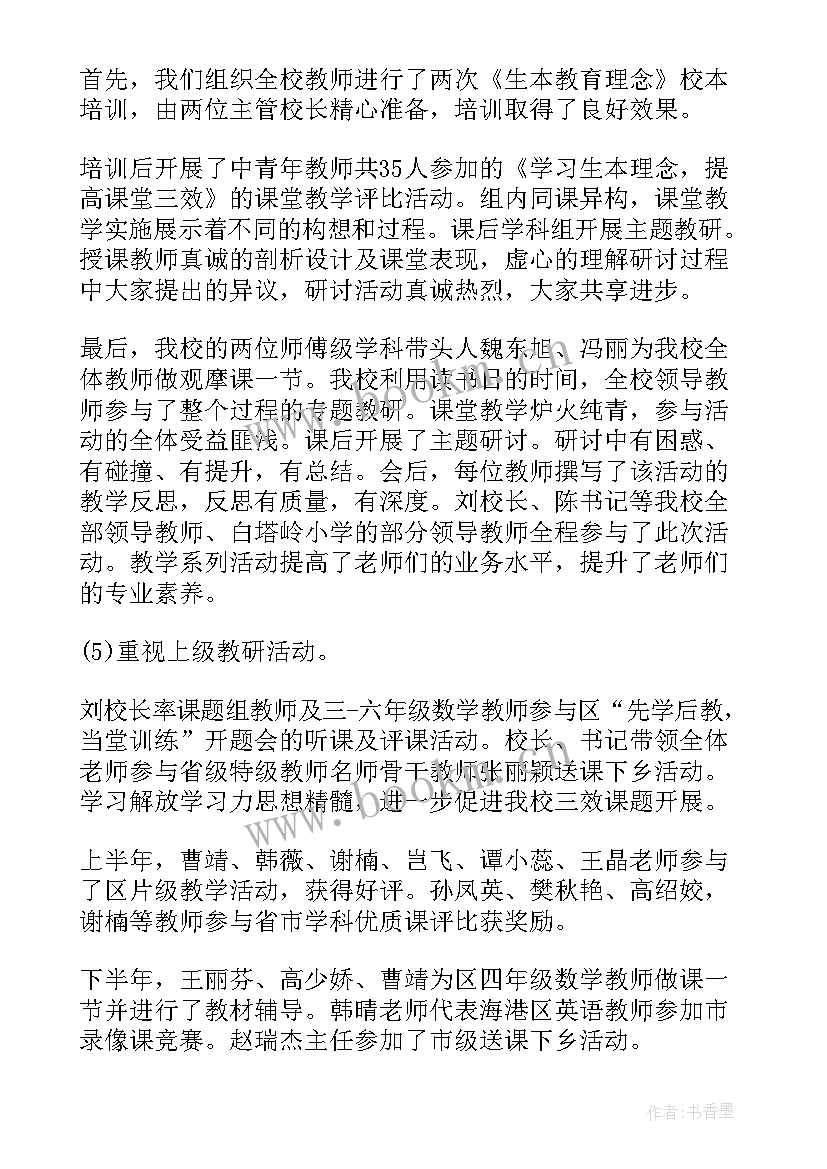 2023年学校教学副校长述职报告 学校副校长的述职报告(实用8篇)