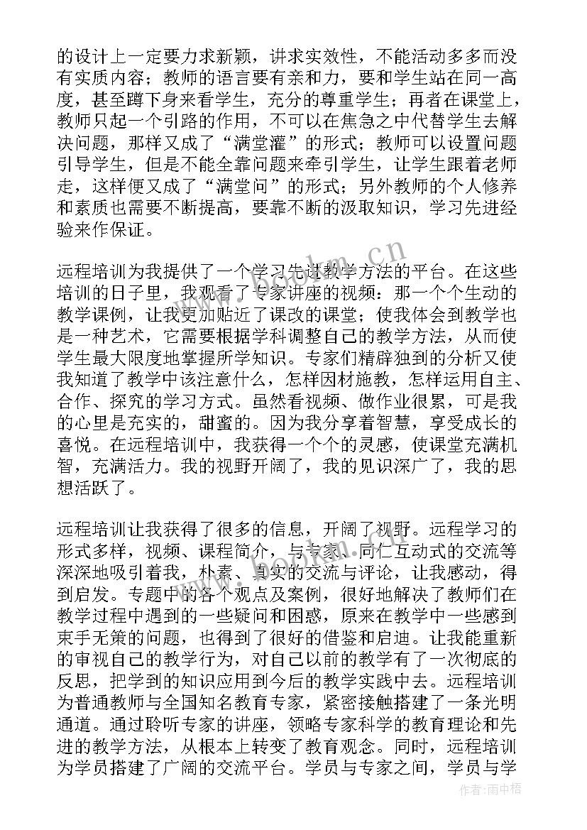 最新教师成长感悟发言稿(汇总8篇)