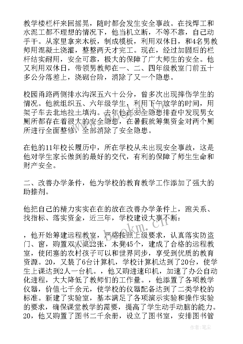 最新教师节教育工作者发言稿(优秀7篇)