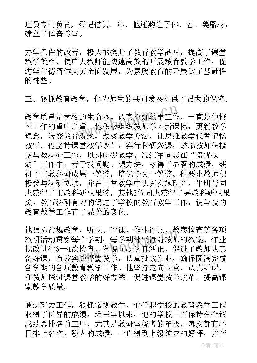 最新教师节教育工作者发言稿(优秀7篇)