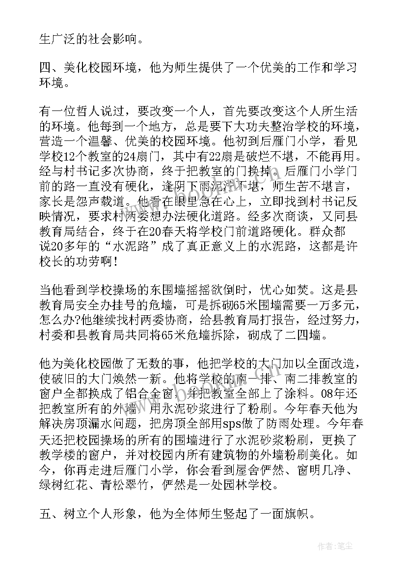 最新教师节教育工作者发言稿(优秀7篇)