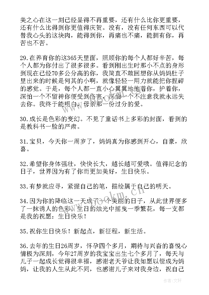 小孩五周岁生日祝福语朋友圈(实用8篇)