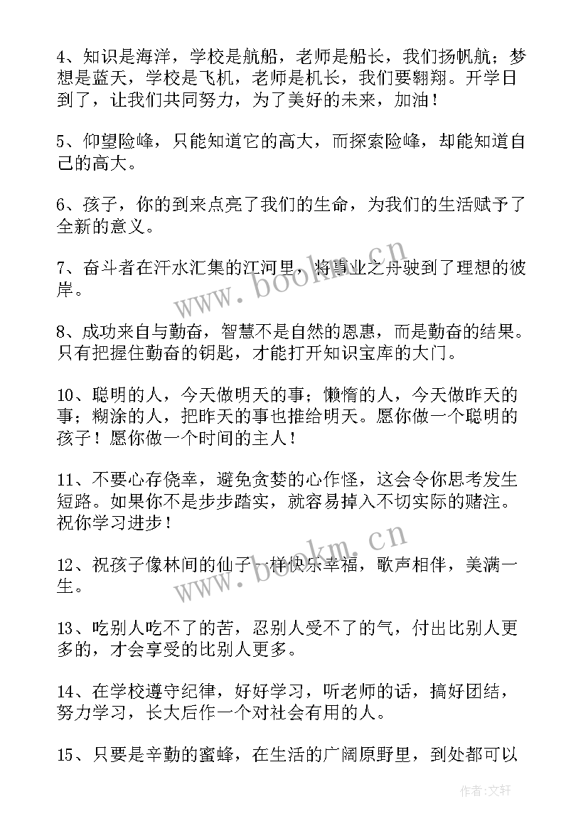 小孩五周岁生日祝福语朋友圈(实用8篇)