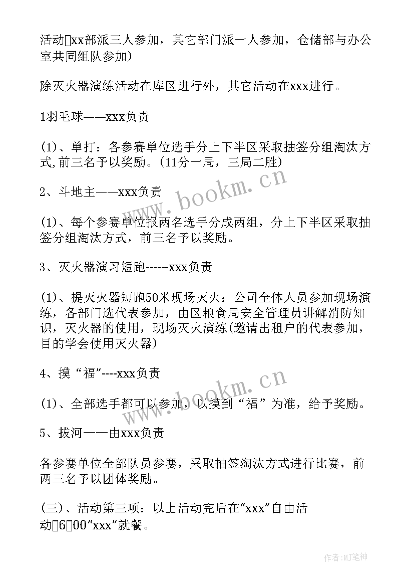 五一活动方案(通用9篇)