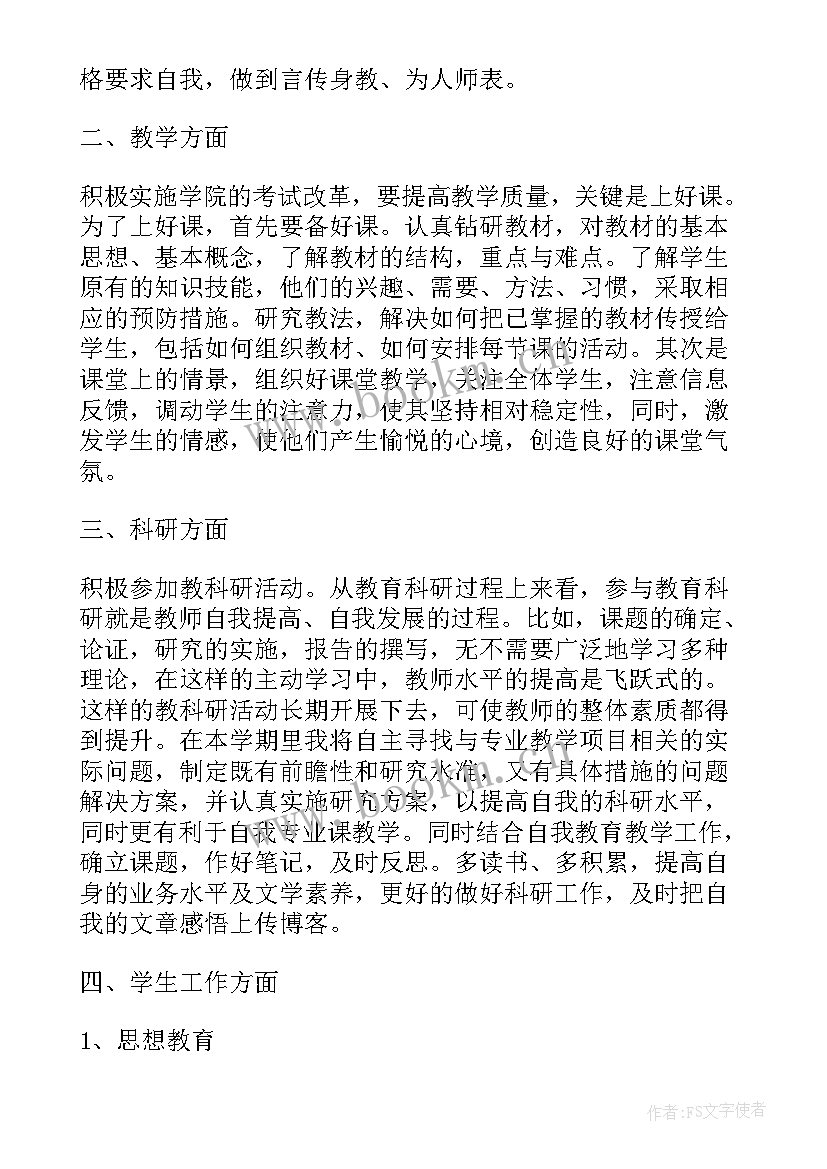 2023年幼儿园秋季保育工作计划 幼儿园保育员工作计划中班秋季(模板8篇)