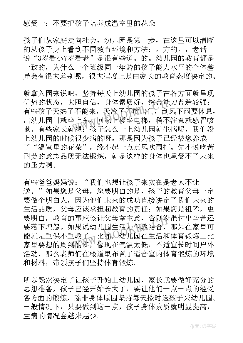 2023年元旦园长致辞感动 幼儿园元旦活动园长经典致辞(精选8篇)