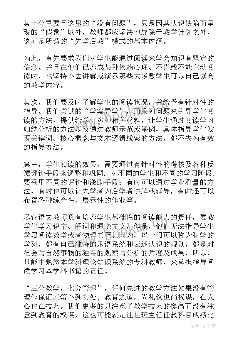 教学质量分析会校长发言稿 教学质量分析会总结发言稿(模板14篇)