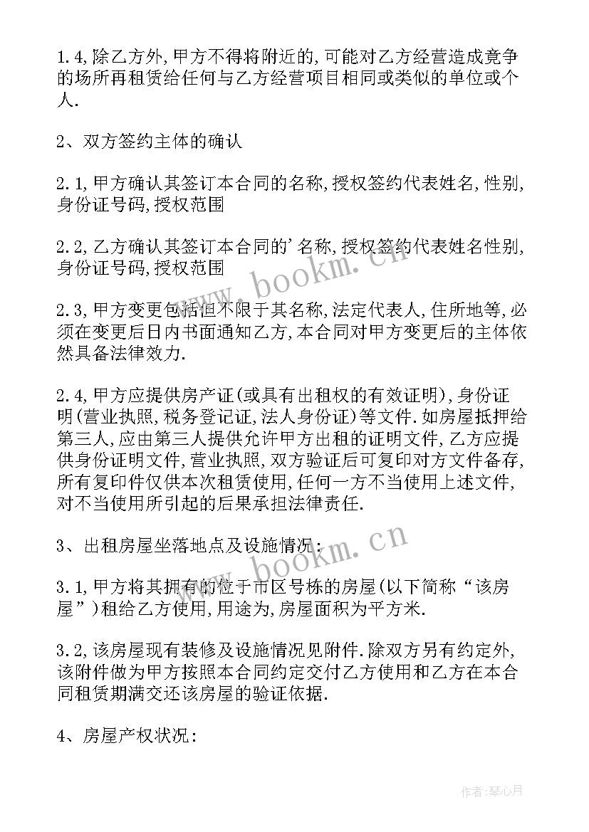 房屋承包合同协议(优秀8篇)