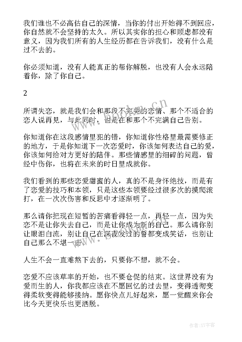 2023年过不去的过去歌词 经典过去了的是事过不去的是情(优质5篇)