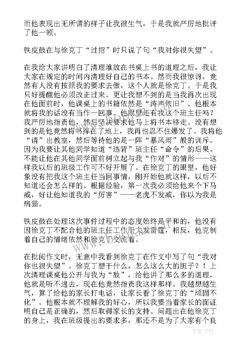 2023年除了你我谁都不爱歌 冬去冬又来散文冬去冬又来海报(通用7篇)