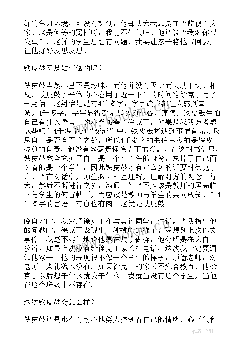 2023年除了你我谁都不爱歌 冬去冬又来散文冬去冬又来海报(通用7篇)