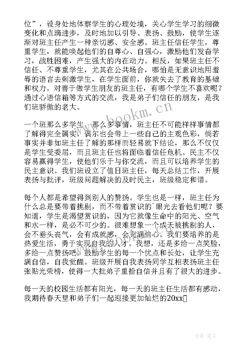 最新中二班班务工作总结下学期(模板8篇)