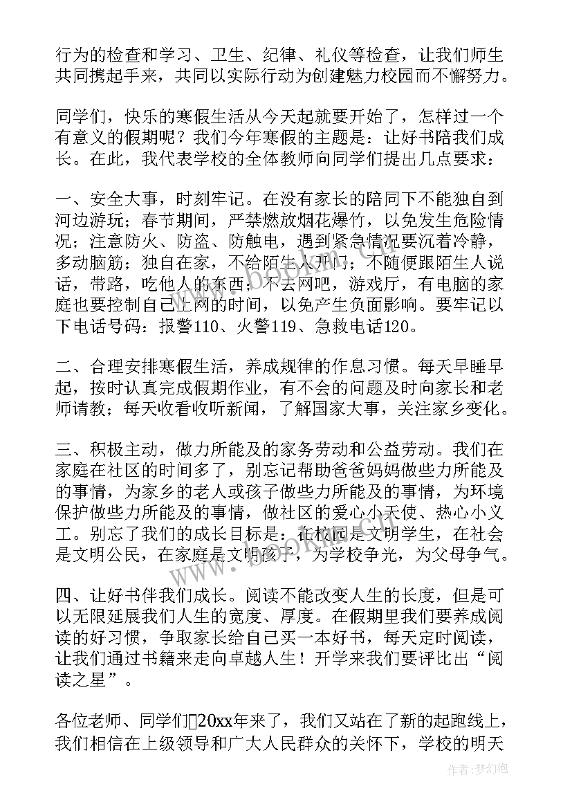 小学毕业校长致辞(精选13篇)