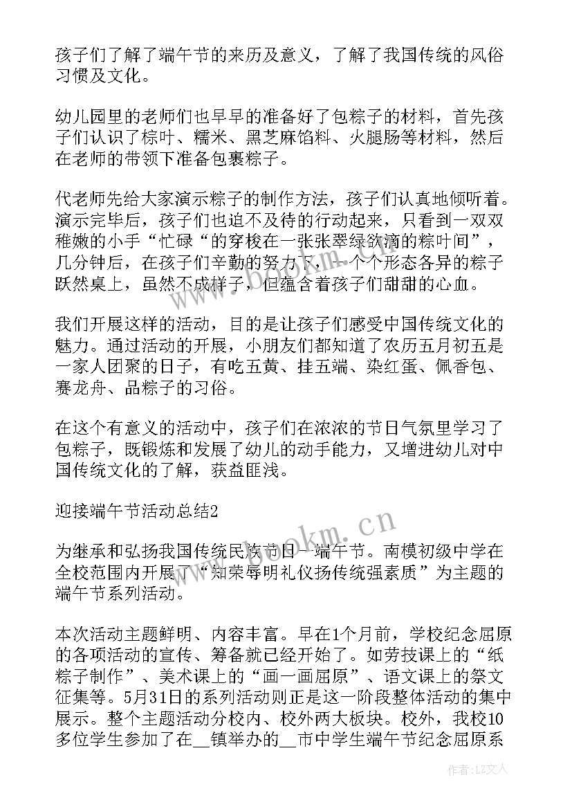 2023年迎接端午节的手抄报(精选8篇)