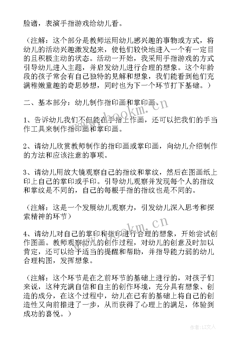 幼儿园大班美术树教案反思 幼儿园大班美术教案(实用10篇)