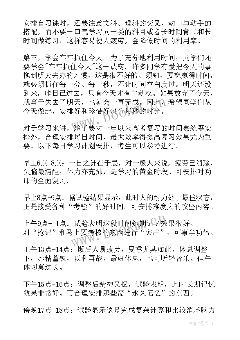 2023年初三学生的寒假计划 初三学生寒假学习计划(优质19篇)