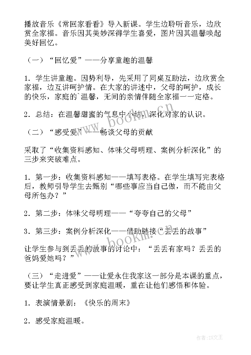 最新中班美术我的小手详细教案(模板13篇)