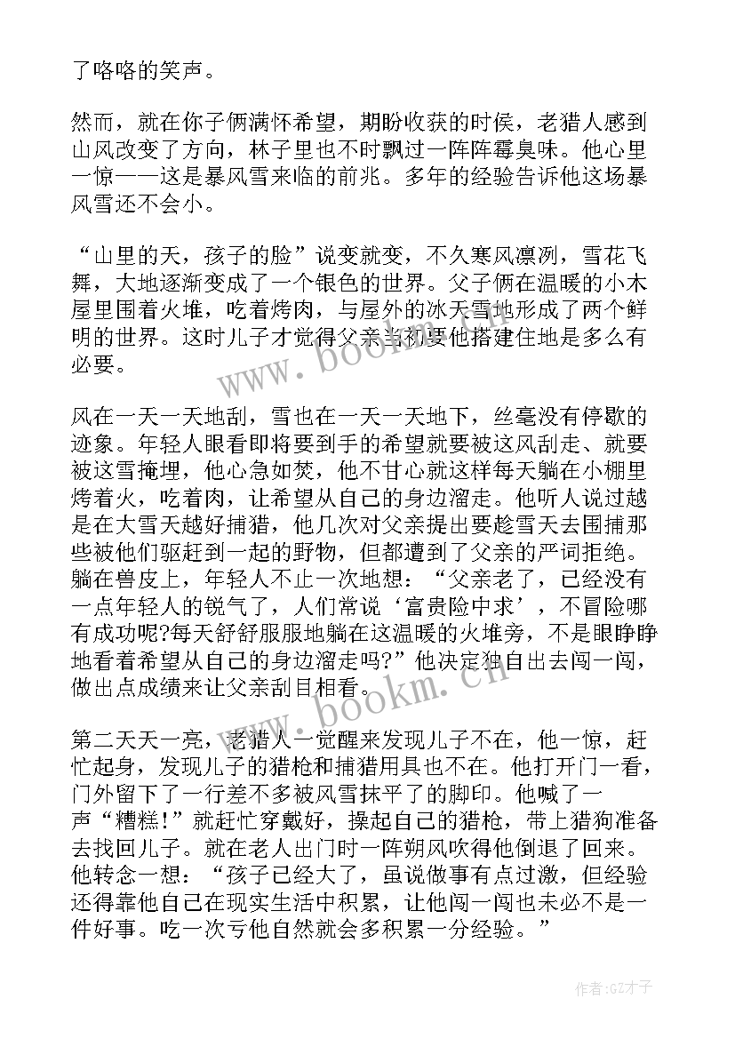 最新鸡汤励志故事(通用8篇)