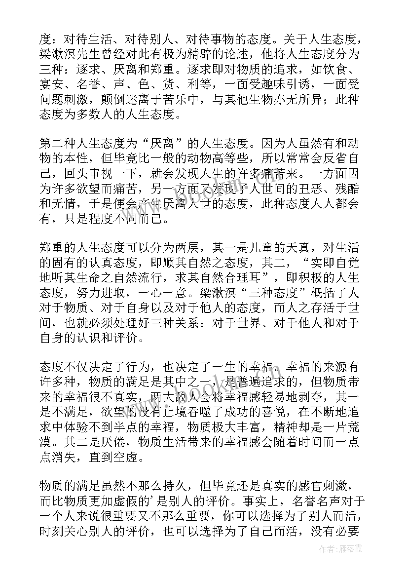 2023年我家的邻居 我家的好邻居教学设计(精选8篇)