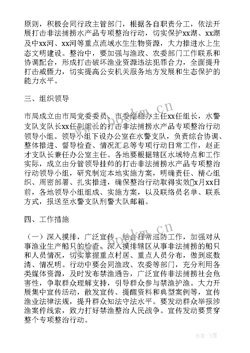 最新整治非法行医简报(优秀8篇)