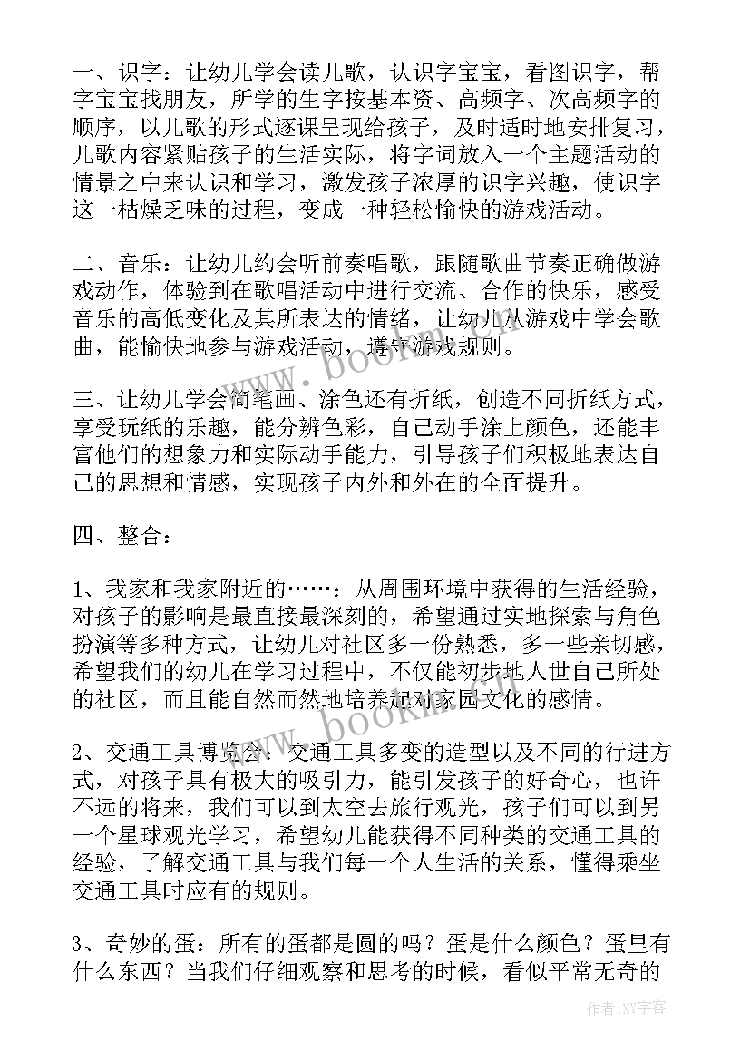 幼儿园体育教师个人工作总结 幼儿园教师学期个人工作总结(大全20篇)