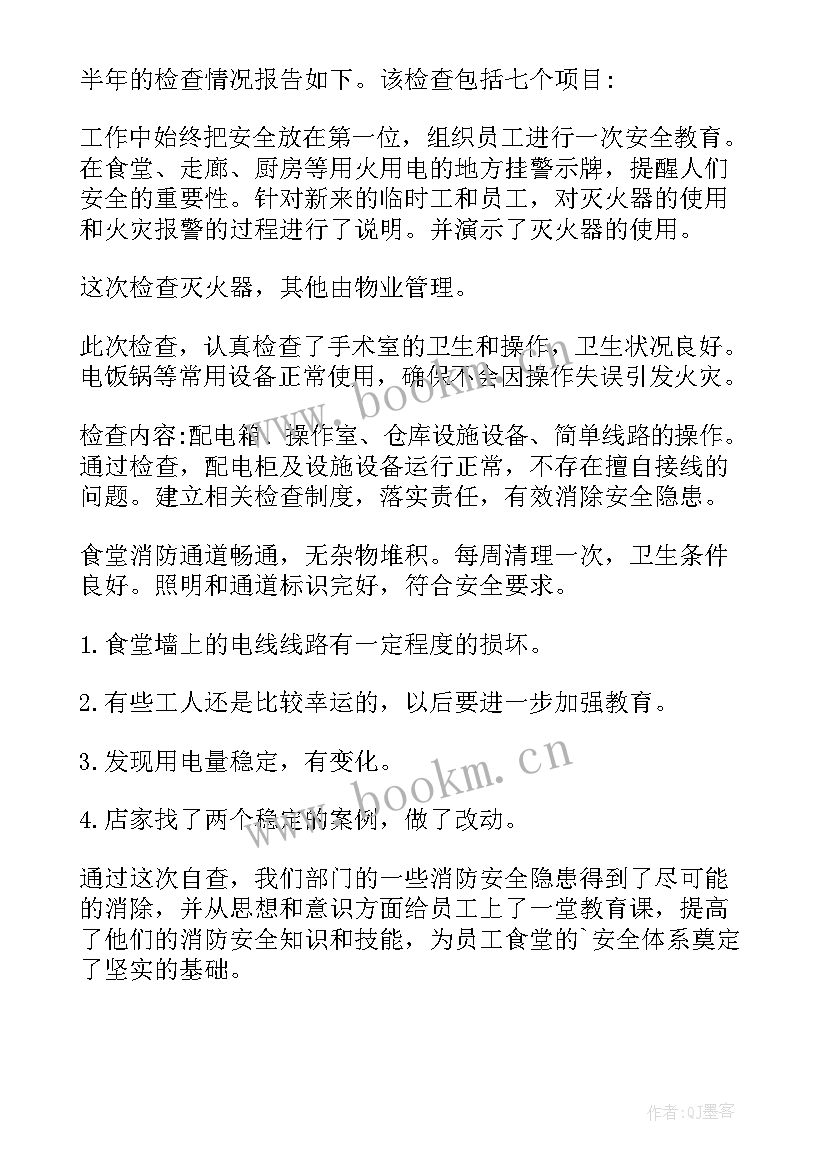 2023年村级消防安全宣传的简报内容 消防安全宣传月的简报(汇总20篇)