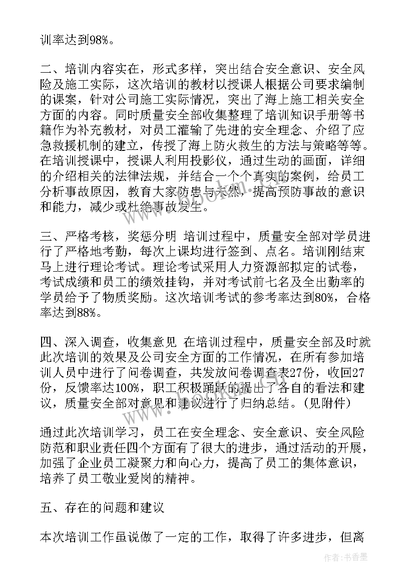 公司安全培训心得 公司信息安全培训心得(模板11篇)