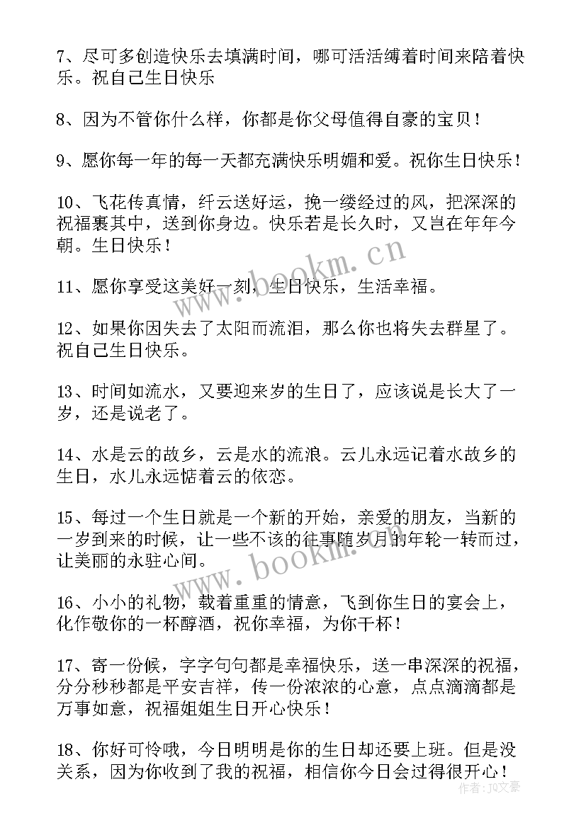 2023年生日会流程主持稿 生日会流程及主持词(优质5篇)