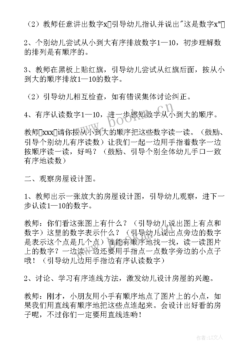 2023年我是小小设计师手抄报 我是小小设计师(模板8篇)