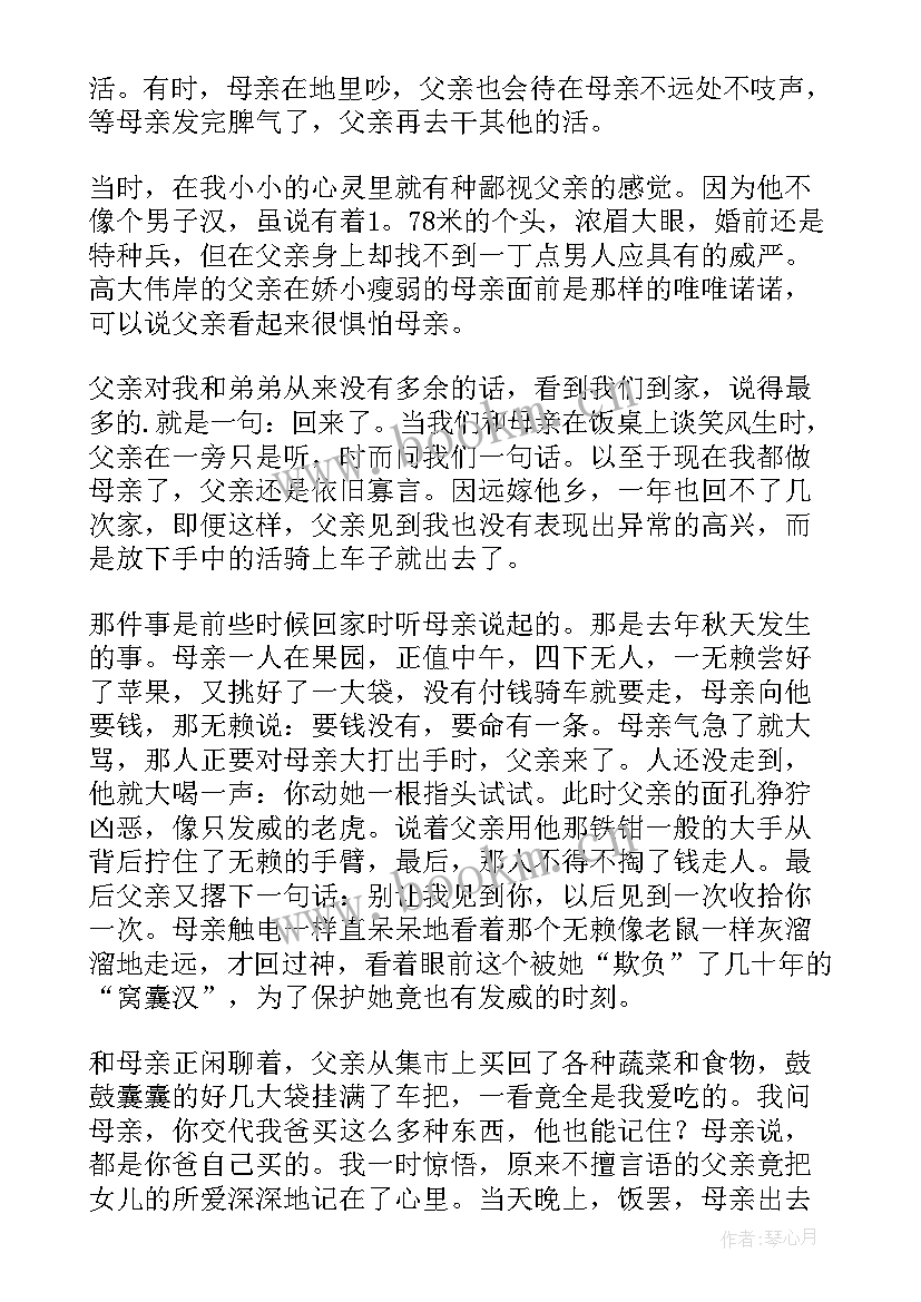 2023年我读懂了您 读懂客户心得体会(优质8篇)