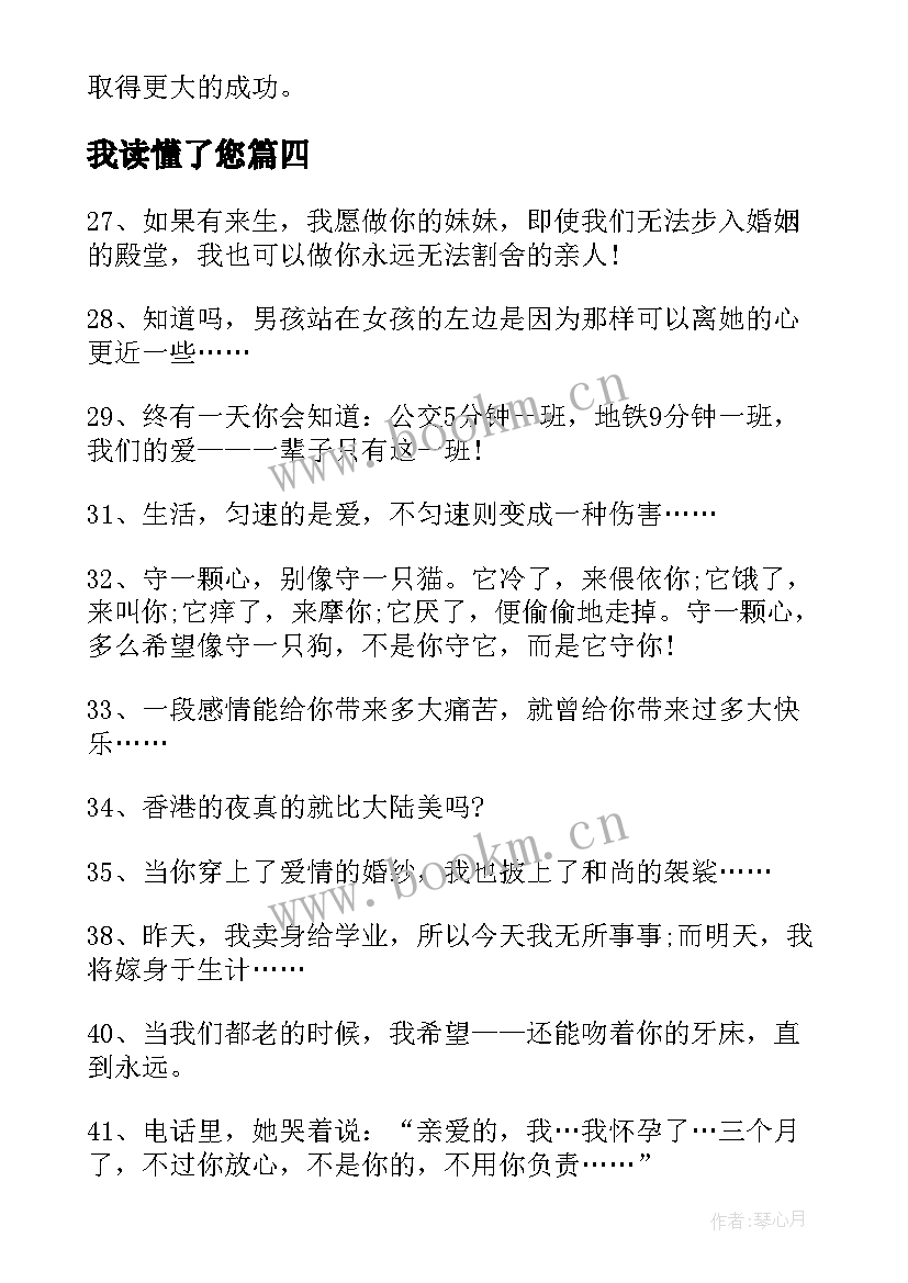 2023年我读懂了您 读懂客户心得体会(优质8篇)