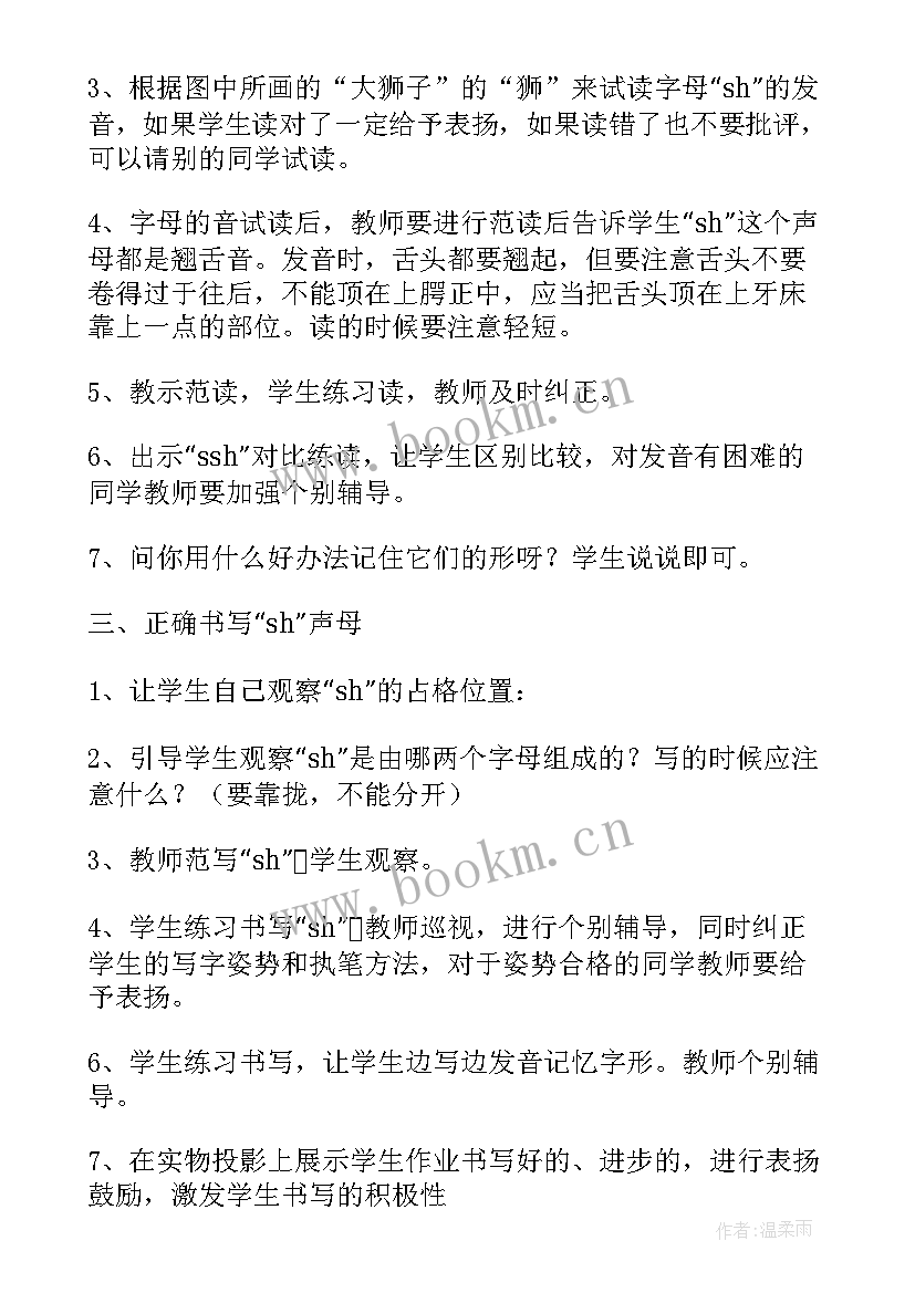 2023年幼儿园大班拼音jqx教案(汇总8篇)