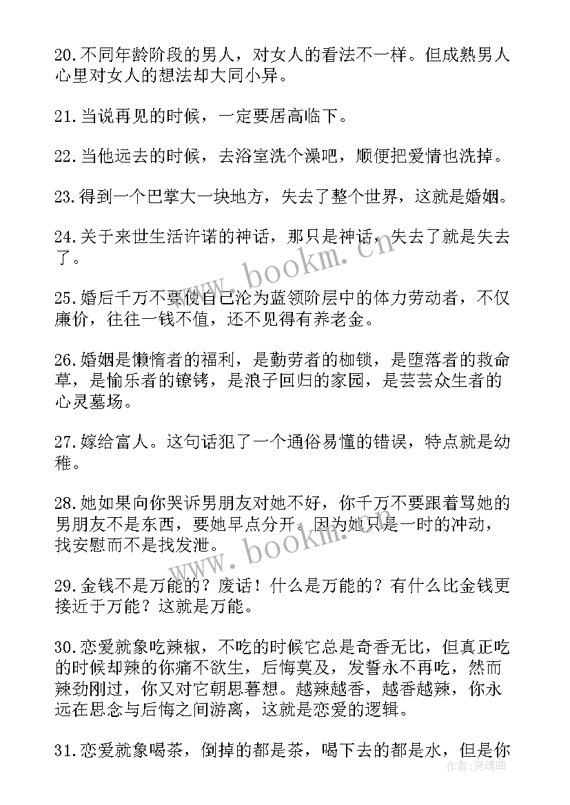 最新交友内心独白的句子摘抄 内心独白的句子(通用8篇)