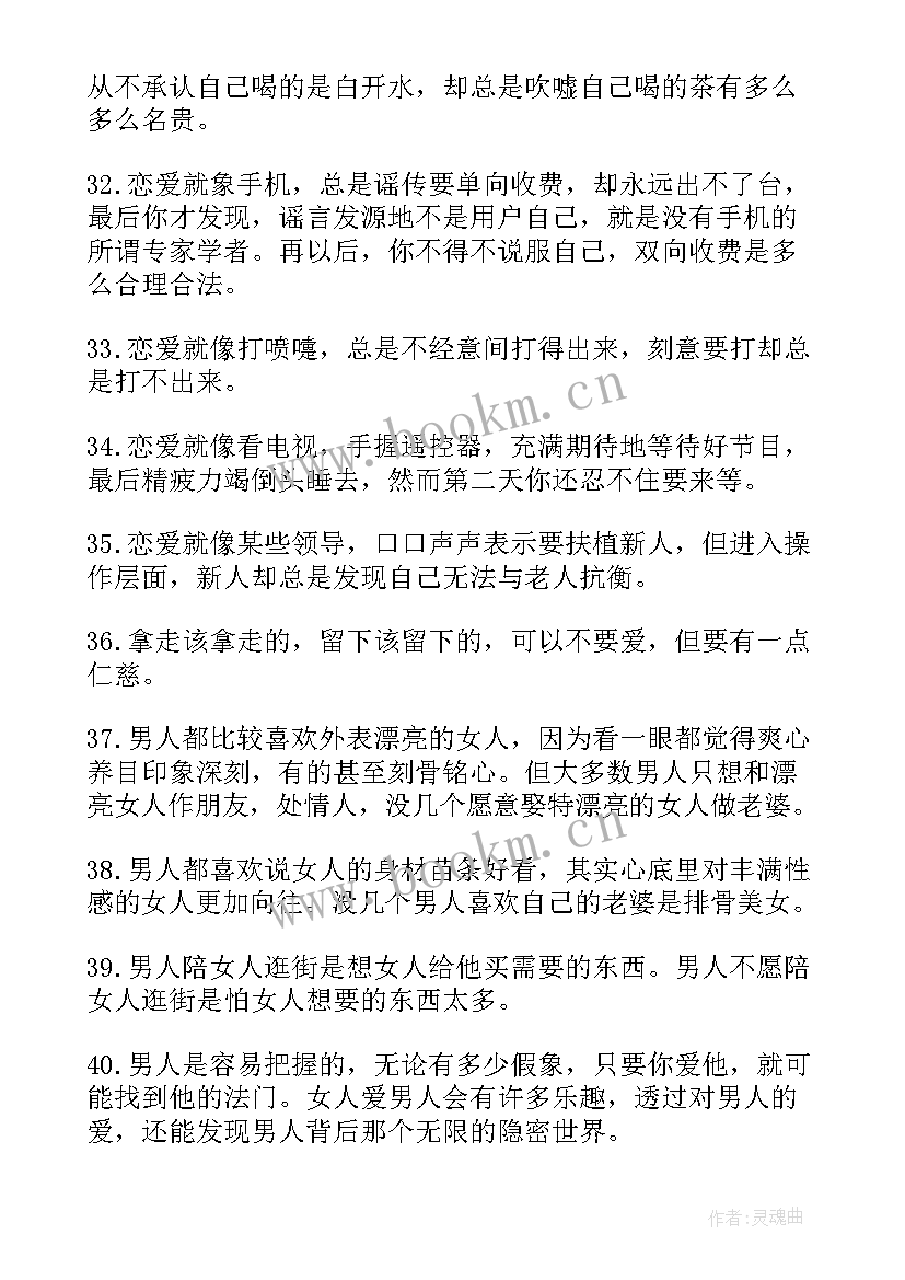 最新交友内心独白的句子摘抄 内心独白的句子(通用8篇)