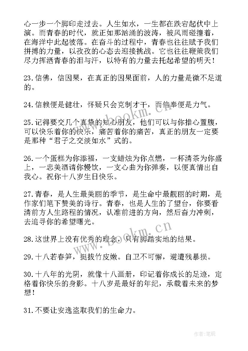 2023年对孩子的青春祝福语 青春寄语送给初中孩子精(优质8篇)