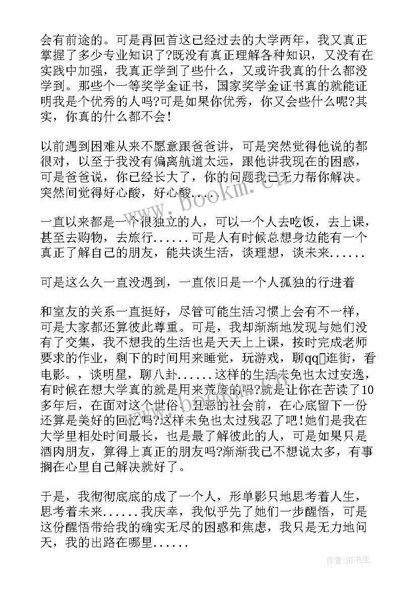 最新工作正能量满满的励志句子(优质13篇)